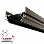 135320 NT25 000 серебро Интрудер (профиль) для встраивания однофазного трека EXPERT в натяжной потолок, 3м IP20
