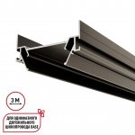 135322 NT25 серебро Интрудер (профиль) для встраивания однофазного трека BASE в натяжной потолок, 3м IP20