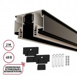 135326 PORT NT25 000 черный Шинопровод для монтажа в натяжной потолок 2м (CLAMP) IP20 48V FLUM