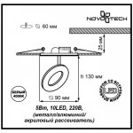 Встраиваемый светильник Novotech 357162 KUMO