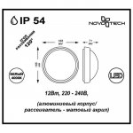 Накладной светильник Novotech 357184 OPAL