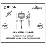 Накладной светильник Novotech 357193 ARMIN
