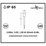 Светильник садовый на солнечных батареях с выключателем Novotech 357205 SOLAR