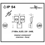 Уличный прожектор диодный 10Вт Novotech TITAN 357218