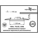 Светильник Novotech 357277 PEILI