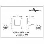 Светильник ночник Novotech 357329 NIGHT LIGHT