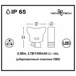 Светильник садовый Novotech 357341 CONTE