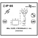 Светильник ландшафтный Novotech 357344 SOLAR
