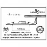 Встраиваемый светодиодный светильник Novotech 357361 TRAD