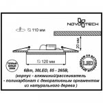 Встраиваемый светодиодный светильник Novotech 357393 TRAD