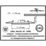 Встраиваемый светодиодный светильник Novotech 357394 TRAD