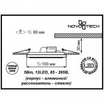 Встраиваемый светодиодный светильник Novotech 357395 TRAD