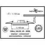Встраиваемый светодиодный светильник Novotech 357396 TRAD