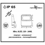 Ландшафтный светодиодный прожектор Novotech 357408 ARMIN LED
