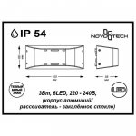 Ландшафтный светодиодный настенный светильник Novotech 357409 KAIMAS