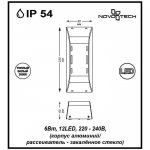 Ландшафтный светодиодный настенный светильник Novotech 357410 KAIMAS