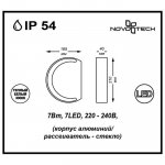Ландшафтный светодиодный настенный светильник Novotech 357423 KAIMAS