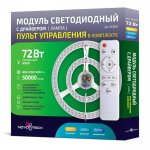 Модуль светодиодный 72Вт Novotech 357678 с пультом
