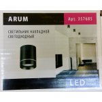 Накладной светодиодный светильник Novotech 357685 ARUM