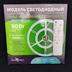 Модуль светодиодный 90Вт 431мм на магнитах Novotech 357706 с пультом