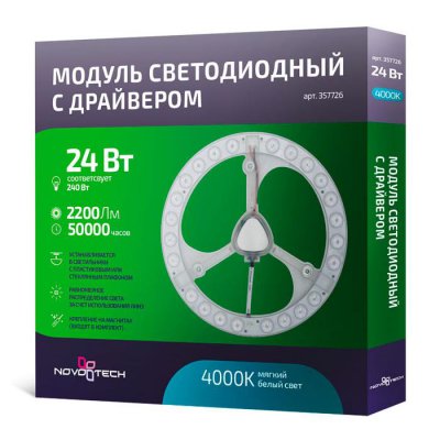 

Модуль светодиодный LED 24W Novotech 357726, 357726