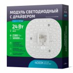 Светодиодный модуль квадратный 24Вт Novotech 357748