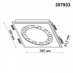 Встраиваемый под покраску светильник Novotech 357933 CARO