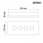 Накладной светодиодный светильник Novotech 357941 CARO