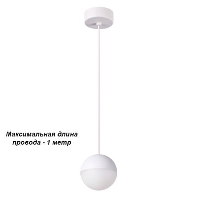 

Накладной светодиодный светильник Novotech 357942 BALL, 357942