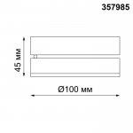 Накладной светодиодный светильник Novotech 357985 GRODA