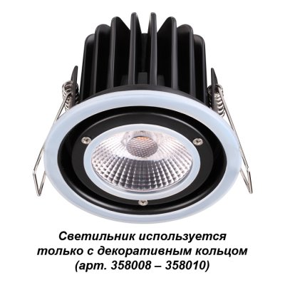 

Светильник встраиваемый светодиодный Novotech 358006 REGEN, 358006
