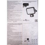 Светильник ландшафтный светодиодный на солнечной батарее Novotech 358020 SOLAR