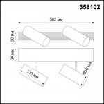 Двойной прожектор Novotech 358102 RATIO