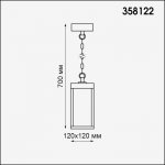 Ландшафтный подвесной светильник Novotech 358122 