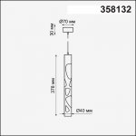 Накладной светильник, длина провода 1м Novotech 358132 ARTE