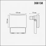 Светодиодный прожектор Novotech 358138 