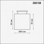 Накладной светильник Novotech 358158 