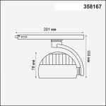 Трехфазный трековый светодиодный светильник Novotech 358167 CURL