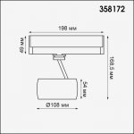 Трехфазный трековый светодиодный светильник Novotech 358172 HELIX