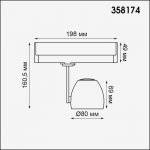 Трехфазный трековый светодиодный светильник Novotech 358174 HELIX