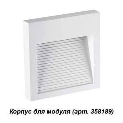 

Светильник Novotech 358191, 358191
