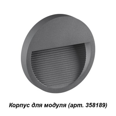 

Светильник Novotech 358192, 358192