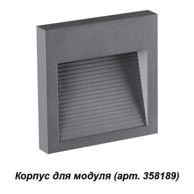 

Светильник Novotech 358193, 358193