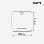 Модуль к артикулам 358195 - 358198 Novotech 358194 MELANG
