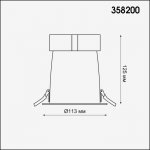 Встраиваемый светильник Novotech 358200 VARPAS