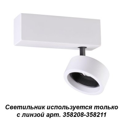 

Светильник Novotech 358202, 358202