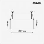 Встраиваемый светильник, используется только с линзой арт. 358208 - 358211 Novotech 358206 LENTI