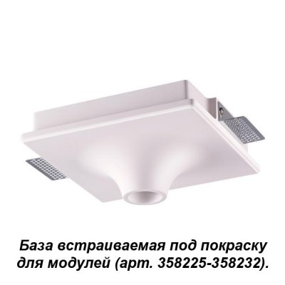 

Светильник Novotech 358212, 358212