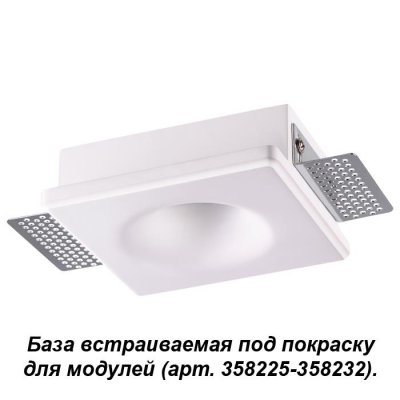 

Светильник Novotech 358213, 358213