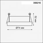 База встраиваемая для модулей с артикулами 358225 - 358232 Novotech 358216 OKO
